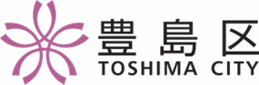 東京都豊島区 ロゴ