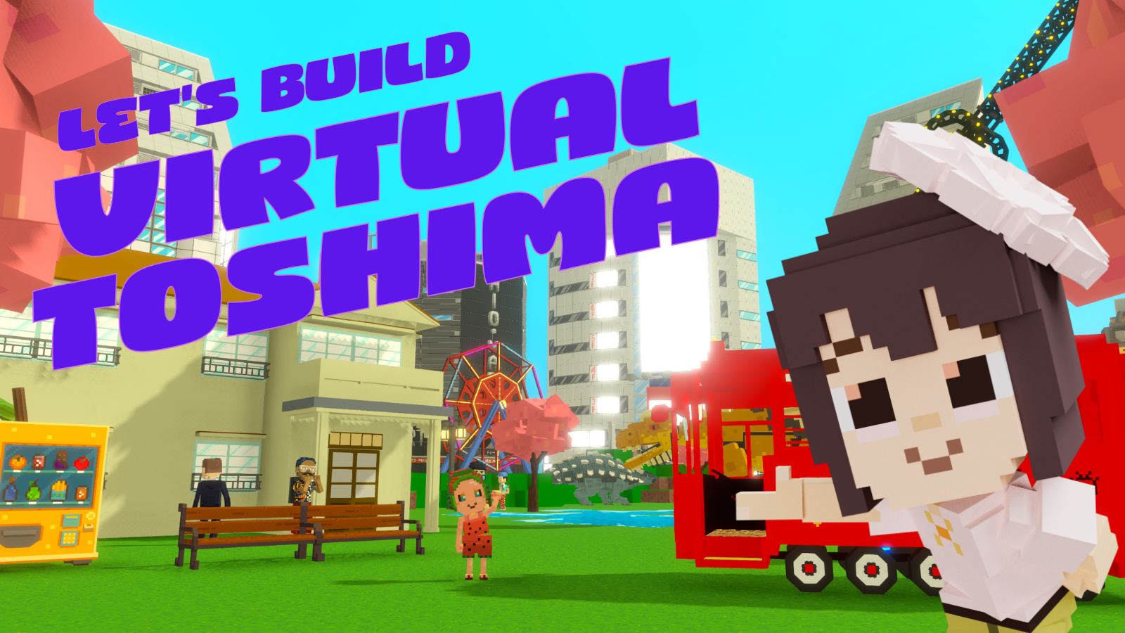 バーチャルとしまのゲーム制作教室イメージ